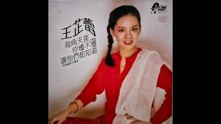 王玉娟 (Jeanette Wang) - 奔馳 (Run) [Funky Mandopop]