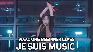 [서면 왁킹 배우기] Cerrone - Je Suis Music┃ SU JIN Waacking Choreography┃souldoutdnace