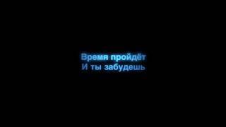 В последний раз (For the last time) - Jeanette (mistakes?)