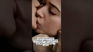 Love write #pachipoems #hugsandkisses #couplegoals #kiss #kissing #romance #tamannaah #status #143