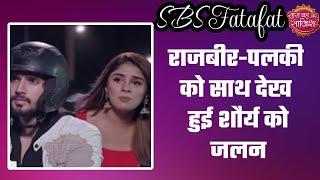 Kundali Bhagya: OMG! Rajveer ने Date Night पर किया Palki को Kiss, आखिर क्यों हुई Shaurya को चिढ़?