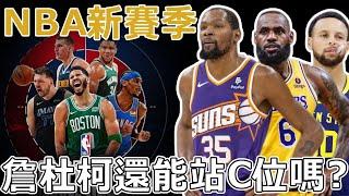 NBA新時代來臨了？官方公佈24-25新賽季賽程，詹杜柯消失在海報中，聯盟想改朝換代？ 40歲的LeBron依舊是門面招牌