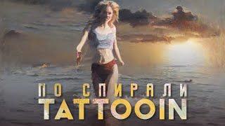 TattooIN - По спирали (Официальное видео) / 0+