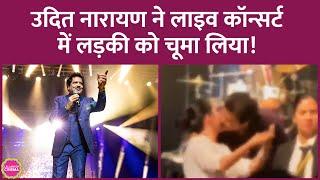 Udit Narayan के Female Fan को Kiss करने वाले Viral Video पर जनता भड़की, उनकी हरकत को घटिया बताया