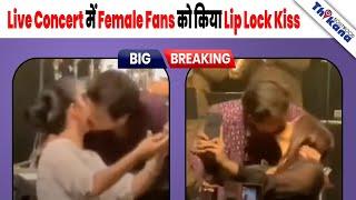 BREAKING | Live Concert में Female Fans को Kiss करते Udit Narayan का Video हुआ Viral |