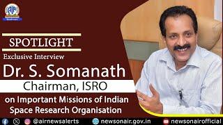 An Exclusive Interview with  Dr. S. Somanath, Chairman, ISRO on Important Missions of ISRO