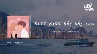 李要红RedLi - Kiss Kiss Shy Shy (1.2x)「Kiss Kiss Shy Shy，只想要和你一起」(4k Video)【動態歌詞/pīn yīn gē cí】#李要红RedL