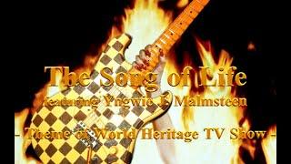 "The Song of Life" featuring Yngwie J. Malmsteen / Theme Tune of World Heritage TV Show（世界遺産 テーマ曲）