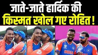 Rohit Sharma की Kiss के बाद बदल गई Hardik Pandya की किस्मत, BCCI भी देने वाली है बड़ा गिफ्ट