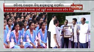 Felicitation ceremony organised for 12 students of KISS who have cracked OCS examination this year