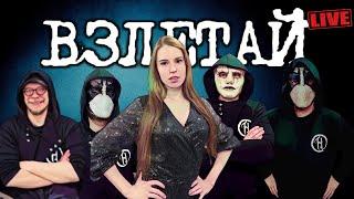 Нереида - Взлетай ( ПРЕМЬЕРА live 2024 ) #metal #live #livemusic