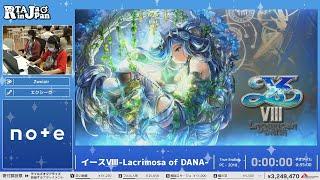 イースⅧ-Lacrimosa of DANA- - RTA in Japan Summer 2024