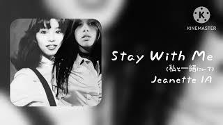 Jeanette - Stay With Me (私と一緒にいて)(IA Cover)