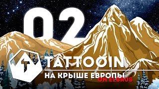 TattooIN на крыше Европы / Часть 2 / Эльбрус