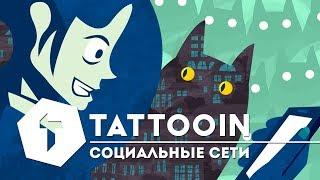 TattooIN — Социальные сети / 6+ / 2016