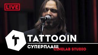 TattooIN - Суперплащ (Studio Live)