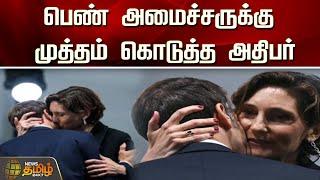 பெண் அமைச்சருக்கு முத்தம் கொடுத்த அதிபர் | French President Kiss | Sports Minister | Newstamil24x7