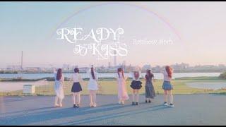 【MV】READY TO KISS『Rainbow Arch』