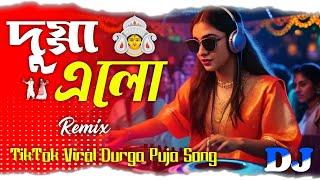 দুগ্গা এলো - Dj Gan | Dugga Elo | DJ RAJIB | Trance Remix | 2024 TikTok Viral Bangla Durga Puja Song