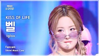 [#음중직캠] KISS OF LIFE BELLE (키스오브라이프 벨) – Igloo FanCam | 쇼! 음악중심 | MBC241102방송