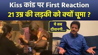 Udit Narayan First Reaction On Kisses Female Fans On Lips Viral Video During Live Concert