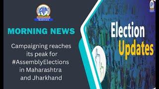 Campaigning reaches its peak for #AssemblyElections in Maharashtra and Jharkhand