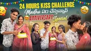 24 hours Kiss Challenge||fire girls|| Madhu ఏం చేస్తున్నావ్ Anniversary Special