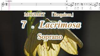 モーツァルト　「レクイエム」より　7. Lacrimosa　ソプラノ　MOZART, Requiem K626　Soprano