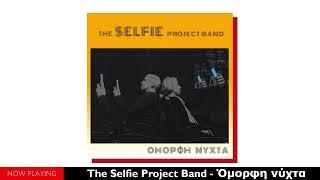 The Selfie Project Band -  Όμορφη νύχτα (Official Audio Release)