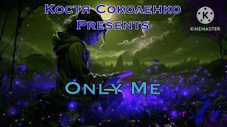 Костя Соколенко - Only Me (LACRIMOSA)