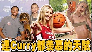 同样有總冠軍！還擁有遠超curry的天賦！當年WNBA選秀狀元竟是curry的妹妹！好看又能打，身材不輸超模！盤點那些選秀天才