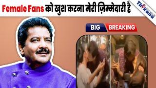 Live Concert में Female Fans को Kiss करने पे आया Udit Narayan का ये Reaction |