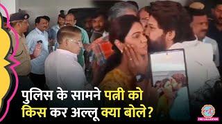 Allu Arjun Arrest वीडियो में दिखा स्वैग, पत्नी को Kiss, हाथ में मग, क्या बोले Pushpa 2 सुपरस्टार?