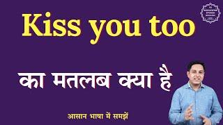 Kiss you too meaning in Hindi | Kiss you too ka matlab kya hota hai | English to hindi