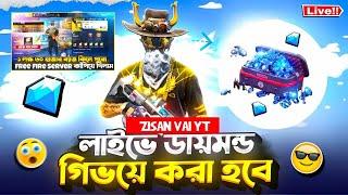 ZISAN VAI YT IS LIVE Cobra Bundle and Unlimited Giveaway//BD Diamond King is live