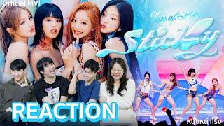 ตัวแม่เจน 5 ถือกำเนิด KISS OF LIFE  -  'Sticky' MV + Performance Video Reaction By หนังหน้าโรง