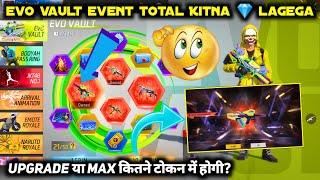 EVO VAULT EVENT SPIN KITNA DIAMOND LAGEGA | EVO UMP & GROZA KITNE DIAMOND SPIN MEIN NIKALEGA