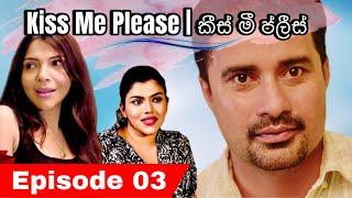 Kiss Me Please I කීස් මී ප්ලීස් l Episode - 03 l 03 October