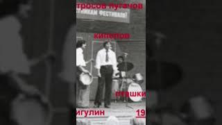 Кипелов раритет 1975 год