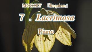 モーツァルト　「レクイエム」より　7. Lacrimosa　ピアノ　MOZART, Requiem K626　Piano