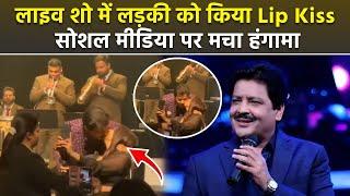 Udit Narayan Kisses Female Fans On Lips During Live Concert Video Viral, Fans Angry Reaction