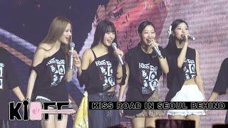 [KI-OFF] KISS OF LIFE (키스오브라이프) | 1ST WORLD TOUR [KISS ROAD] in SEOUL Behind