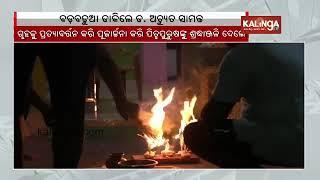 KIIT and KISS Founder Dr. Achyuta Samanta celebrates Diwali in Cuttack 's Kalarabanka || Kalinga TV