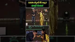 సుమకు హ్యాండ్ కిస్ ఇచ్చిన యాక్టర్ డేనియల్ | Actor Daniel Hand Kiss To Suma Kanakala On Stage