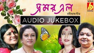 Bhramar Elo|Sampa-Adity-Srabani-Swagatalakshmi|Popular Rabindra Sangeet|Hits Of Tagore Songs|Bhavna