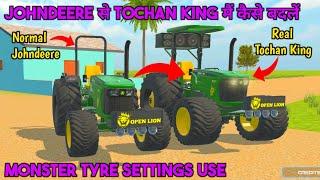 Johndeere से Tochan King मैं कैसे बदलें || Indian vehicles simulator game update|Indian tractor game