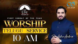 #SundayService Telugu Worship Service live 05-01-2025 || Dr Asher Andrew || The Life Temple