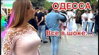 ОДЕССА. НЕУЖЕЛИ ЭТО КОНЕЦ?...ТОЛПЫ ЛЮДЕЙ СБИВАЮТ С НОГ!