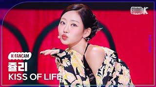 [K-Fancam] 키스오브라이프 쥴리 직캠 'Get Loud'(KISS OF LIFE JULIE Fancam) @뮤직뱅크(Music Bank) 241018