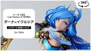 イースVIII-Lacrimosa of DANA- ダーナ=イクルシア 1/7 完成品フィギュア＜コトブキヤ＞【あみあみオリジナルPV】